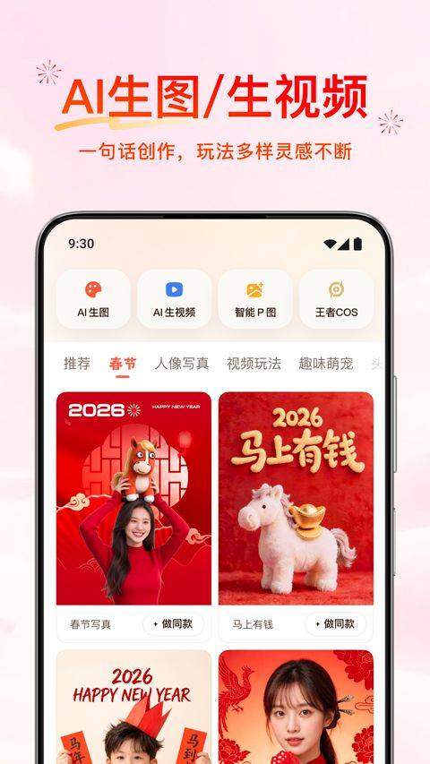 腾讯元宝app v2.57.10安卓版