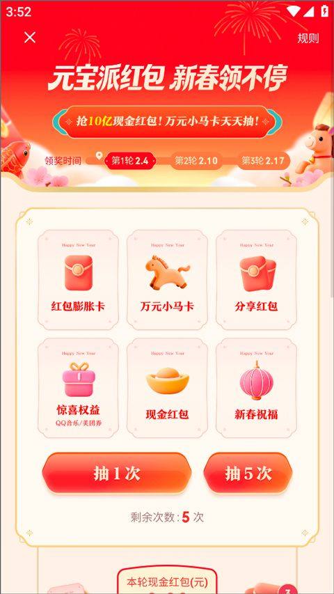 腾讯元宝app v2.61.0安卓版