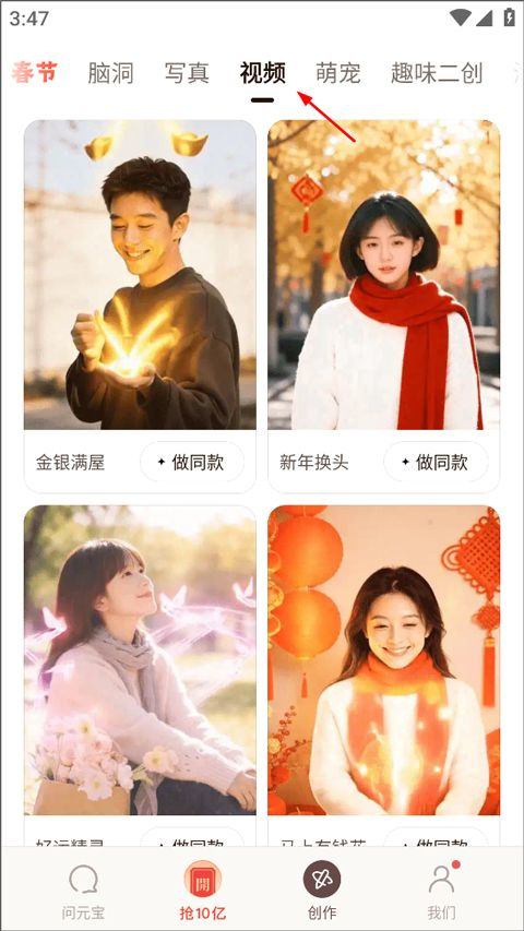 腾讯元宝app v2.61.0安卓版