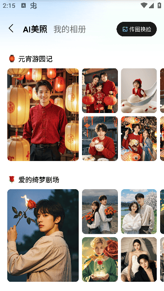 腾讯元宝app下载安装 v2.50.0 最新版