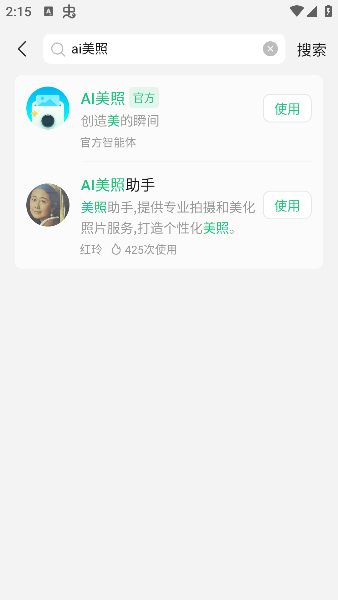 腾讯元宝app下载安装 v2.50.0 最新版