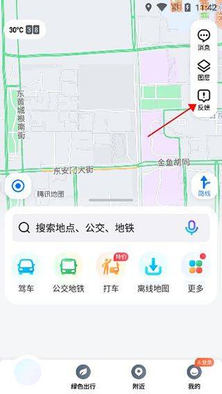 腾讯地图2026最新版 v10.27.2安卓版