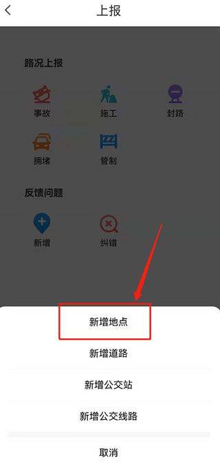 腾讯地图2026最新版 v10.27.2安卓版