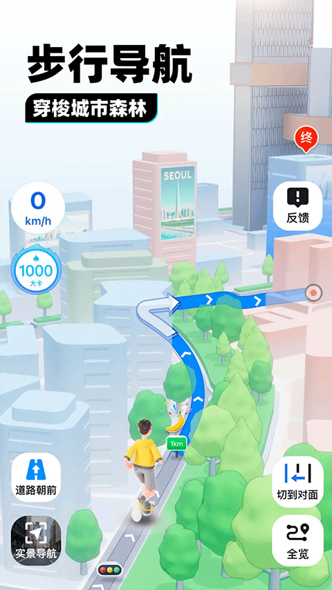 腾讯地图2026最新版 v10.27.2安卓版