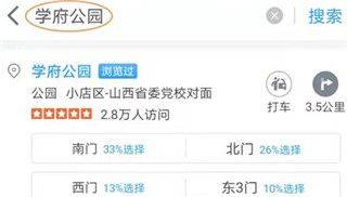腾讯地图实景导航手机版 v11.0.5安卓版