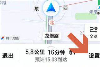 腾讯地图实景导航手机版 v11.0.5安卓版