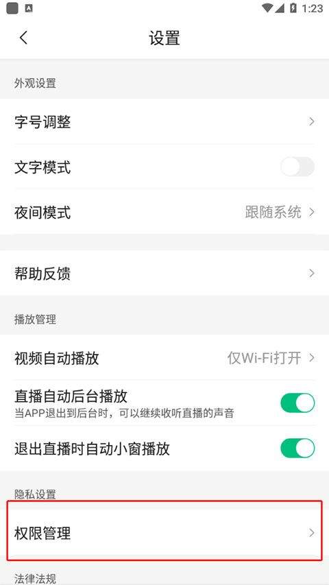 腾讯新闻最新版 v7.8.80安卓版