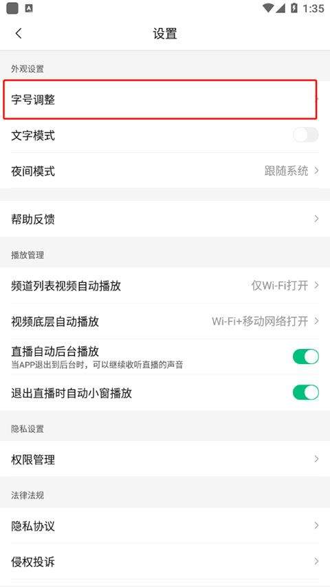 腾讯新闻最新版 v7.8.80安卓版