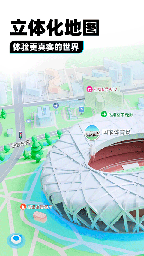 腾讯街景地图高清最新版 v11.0.0安卓版