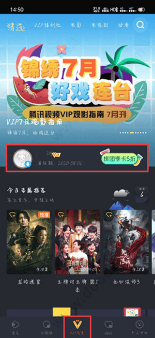 腾讯视频2026最新版本 v9.03.17.31294安卓版