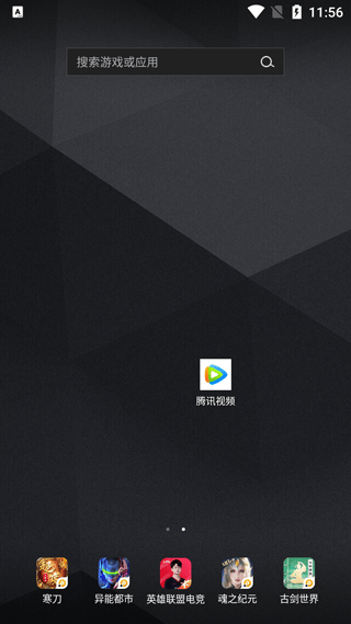 腾讯视频2026最新版本 v9.03.26.31351安卓版
