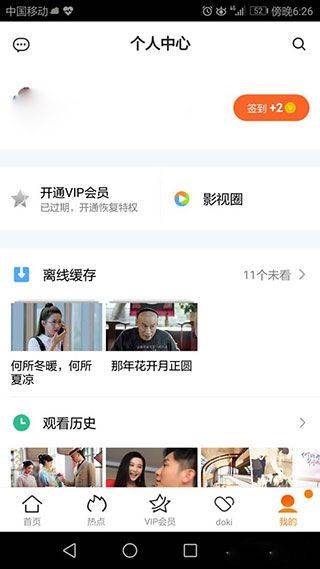 腾讯视频华为版 v8.11.90.101 最新版