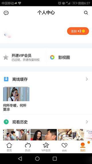 腾讯视频华为版 v8.11.90.101 最新版