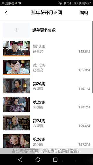 腾讯视频华为版 v8.11.90.101 最新版