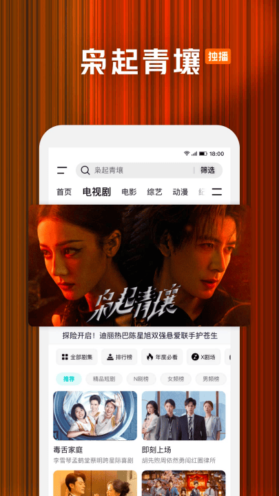 腾讯视频华为版 v8.11.90.101 最新版