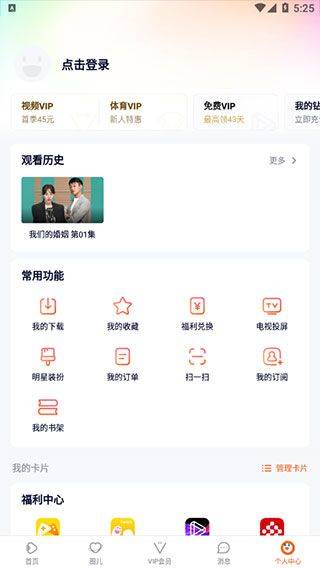 腾讯视频小米版 v9.03.05.31215安卓版