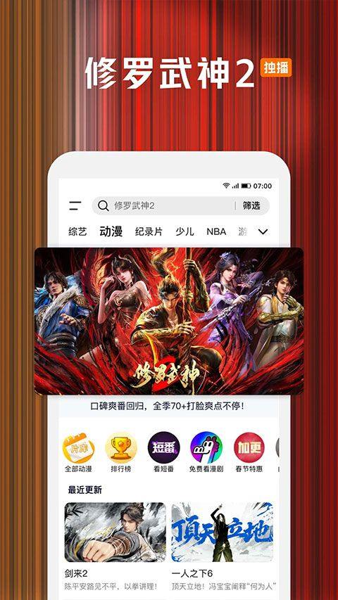 腾讯视频小米版 v9.03.15.31277安卓版