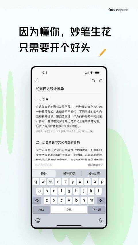 腾讯ima手机版 v2.4.0.1758安卓版