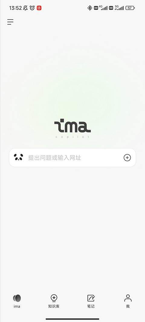 腾讯ima手机版 v2.4.1.1783安卓版