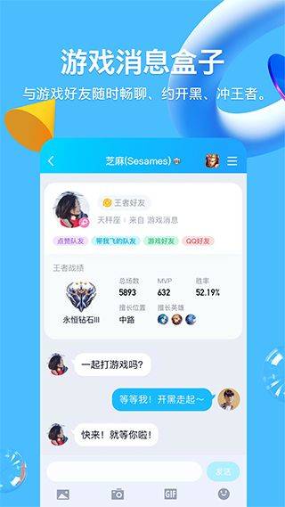 腾讯qq 2026最新版 v9.2.55安卓版