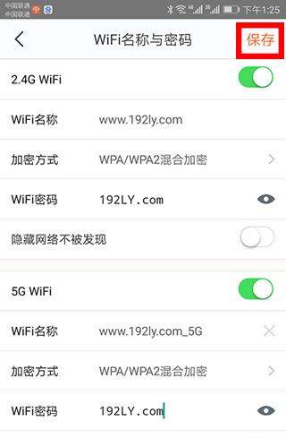腾达路由器app官方版 v4.6.8安卓版