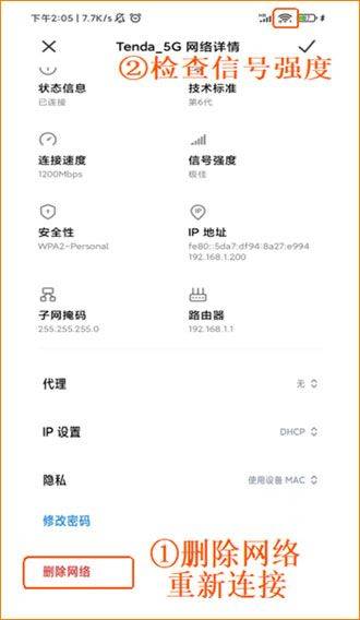 腾达路由器app官方版 v4.6.8安卓版