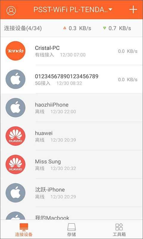 腾达路由器app官方版 v4.6.8安卓版