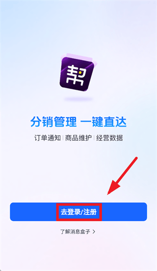 自动分销app