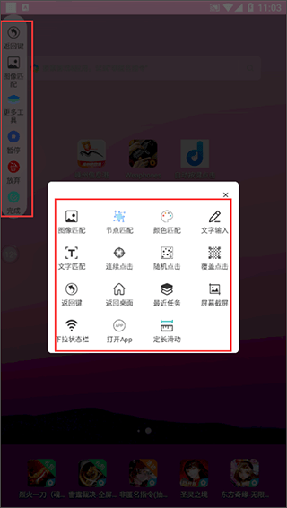 自动按键点击app v9.2.6安卓版