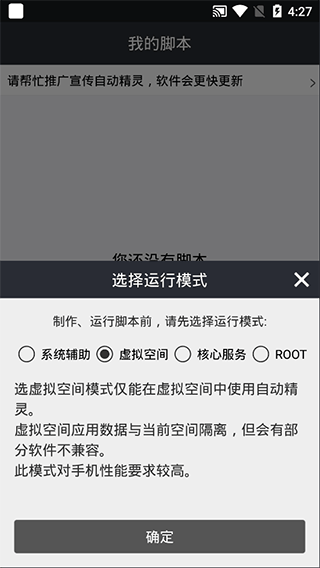 自动精灵免root版 v2.28.3安卓版
