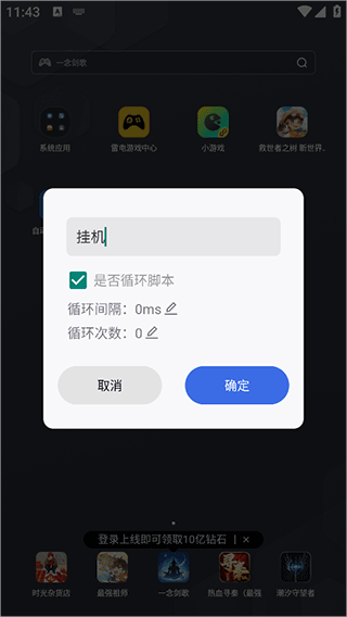 自动脚本精灵app v26.01.11安卓版