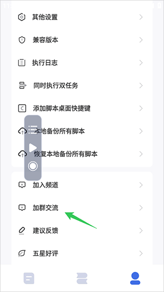自动脚本精灵app v26.02.11安卓版