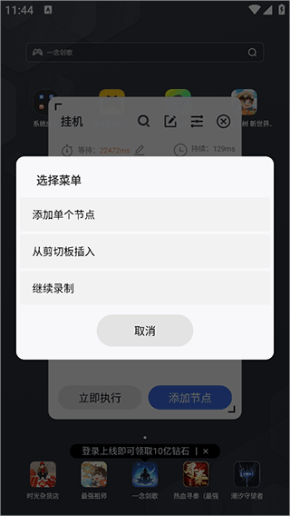 自动脚本精灵app v26.02.11安卓版
