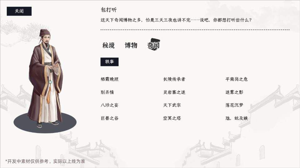 自在逍遥风起 v2.1.7安卓版