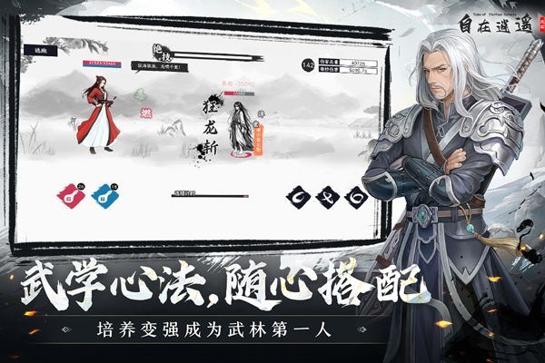 自在逍遥风起 v2.1.7安卓版