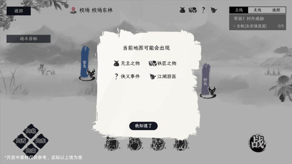 自在逍遥风起 v2.1.9安卓版