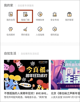 自如最新版本app v7.19.6安卓版