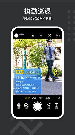 自定义水印相机app v4.7.6.9安卓版