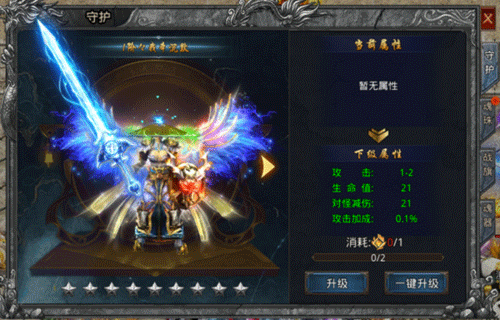 自由之刃传奇官方版 v1.0.13安卓版