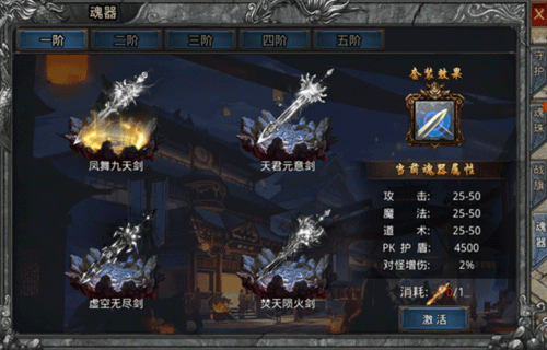自由之刃传奇官方版 v1.0.13安卓版