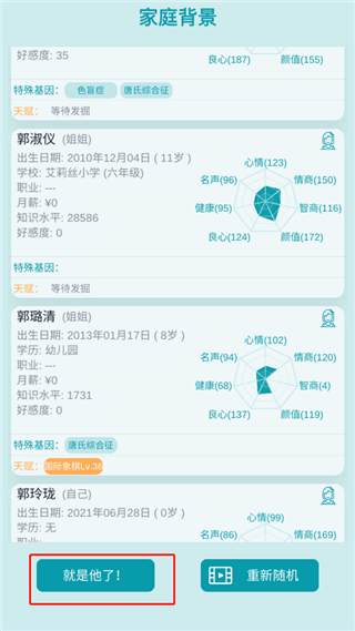 自由人生模拟器游戏 v8.3安卓版