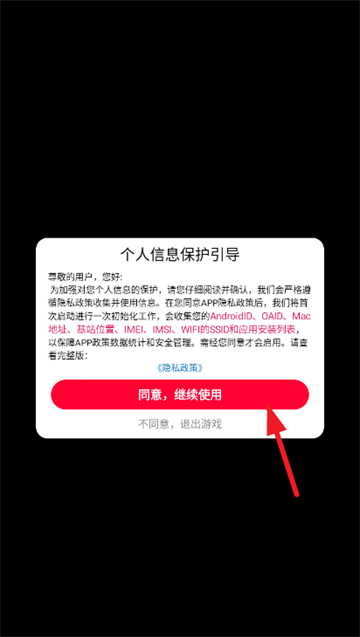 舔狗小军团游戏