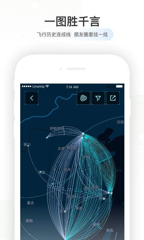 航旅纵横app最新版本 v8.4.4安卓版