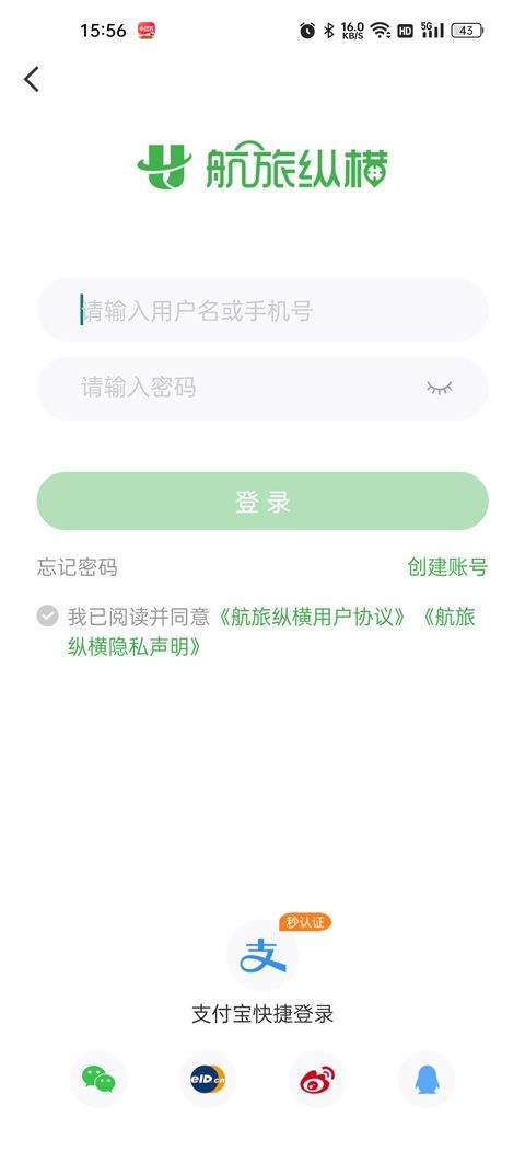 航旅纵横app最新版本 v8.4.8安卓版