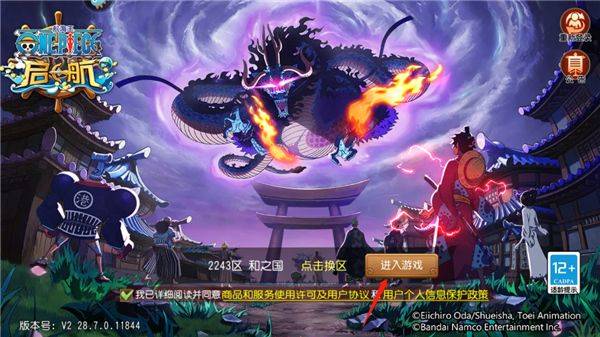 航海王启航腾讯官方版 v36.0.0 最新版