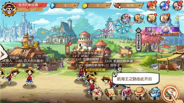 航海王启航腾讯官方版 v36.0.0 最新版