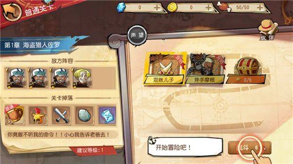 航海王启航腾讯官方版 v36.0.0 最新版