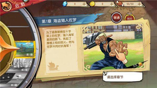 航海王启航腾讯官方版 v36.0.0 最新版