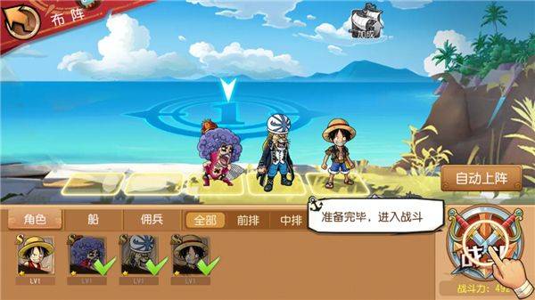 航海王启航腾讯官方版 v36.0.0 最新版