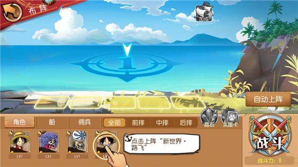 航海王启航腾讯官方版 v36.0.0 最新版